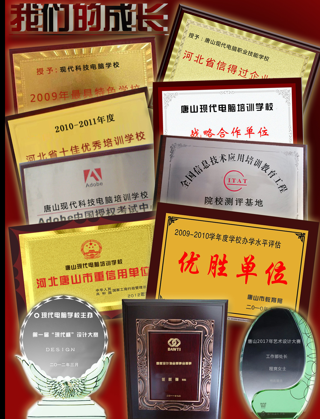 现代电脑设计学校9大优势为就业保驾护航