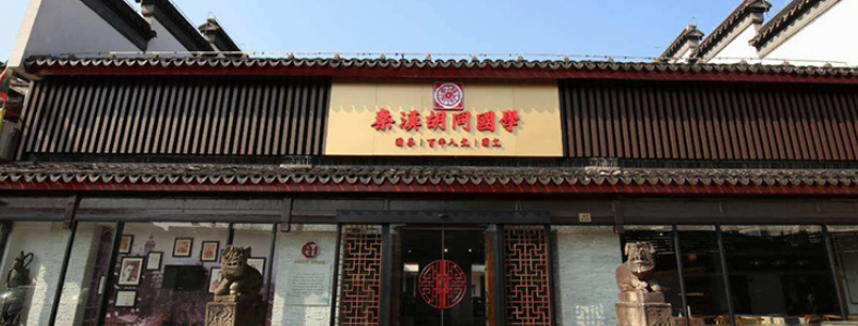 上海秦汉胡同寒假班正在招生