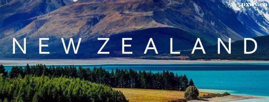 新西兰本科留学一年费用大概多少