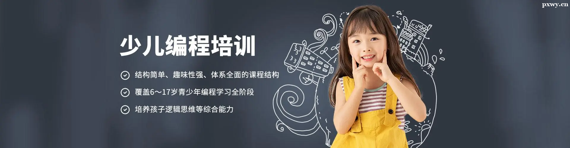 少儿编程该什么时候学习