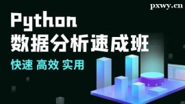https://www.pxwy.cn/school-5409/document-id-17032.html