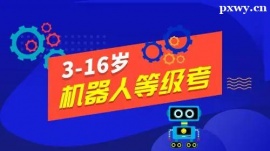 https://www.pxwy.cn/school-5452/document-id-17502.html