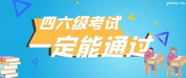 https://www.pxwy.cn/school-4777/document-id-17518.html