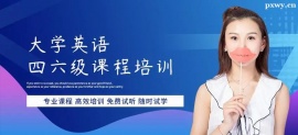 https://www.pxwy.cn/school-4777/document-id-17526.html
