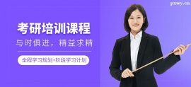 https://www.pxwy.cn/school-5501/document-id-18049.html