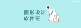 https://www.pxwy.cn/school-2689/document-id-18263.html