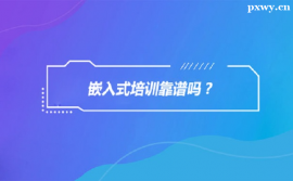 https://www.pxwy.cn/school-4981/document-id-18811.html