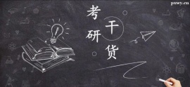 https://www.pxwy.cn/school-5541/document-id-19270.html