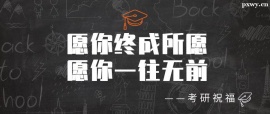 https://www.pxwy.cn/school-5541/document-id-19277.html
