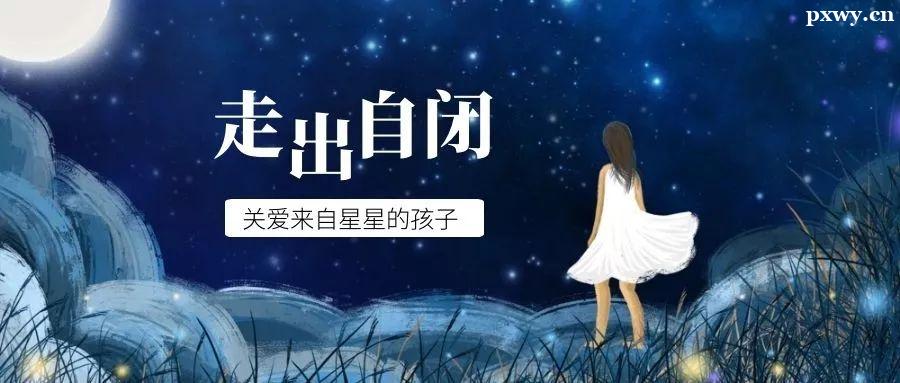 孤独症的最佳治疗时间是什么时候