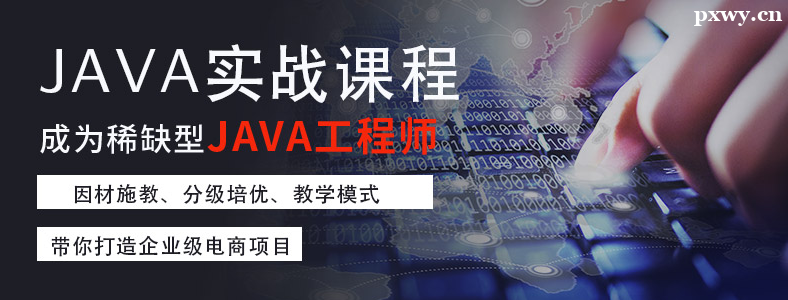 ��ѧѧ��Java����Ҫ�μ�Java��ѵ��