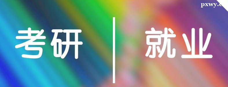 ���о�ҵǰ��������רҵ����Щ