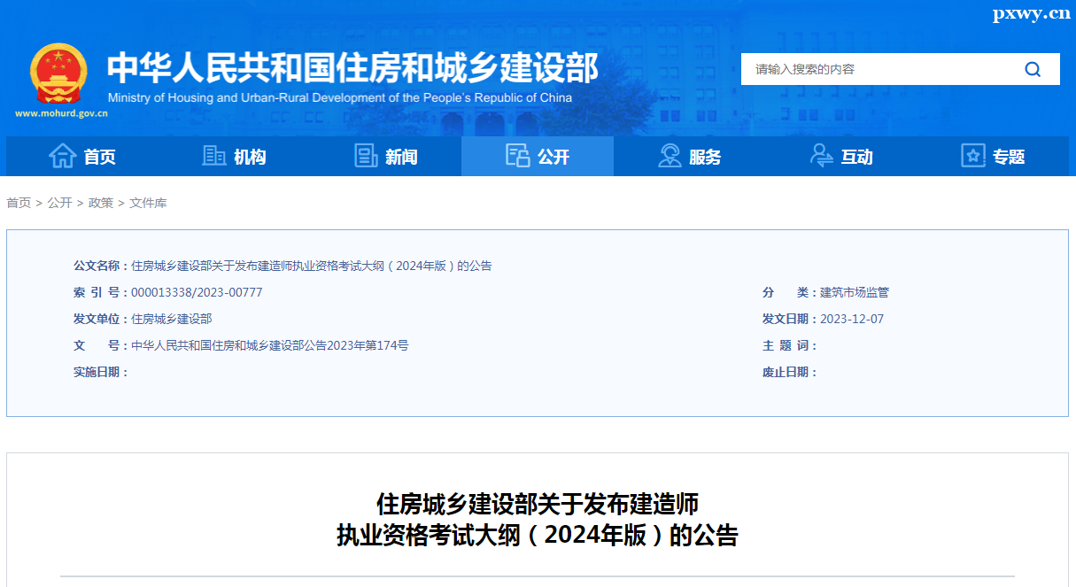 2024�꽨��ʦִҵ�ʸ��Դ�ٷ���