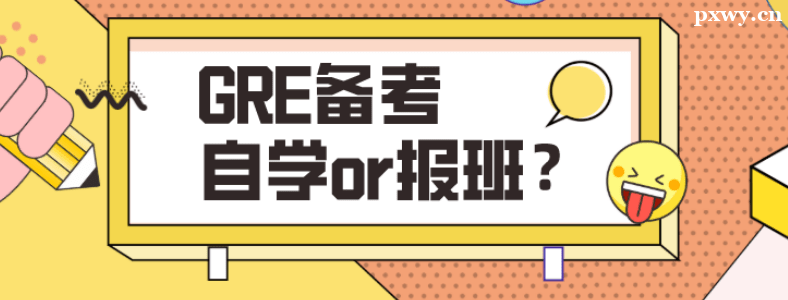 GRE��ѧ�ͱ����������ʲô