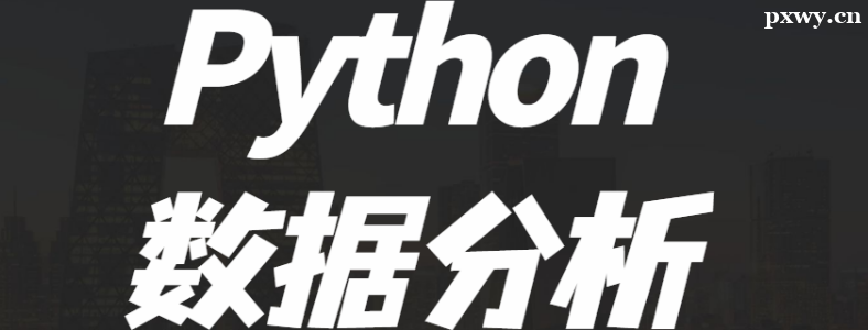 ѧ���ݷ���һ��ҪѧPython��