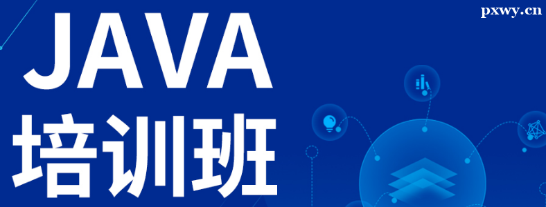 һ���Ϻ�Java��ѵ��Ҫ����Ǯ