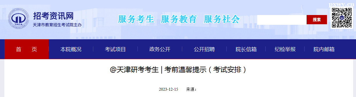 2024��������п�������ǰ��ܰ��ʾ�����԰��ţ�