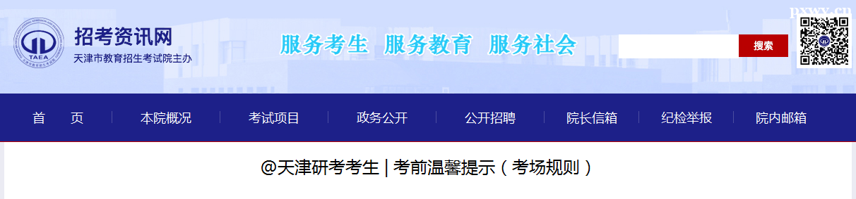 2024��������п�������ǰ��ܰ��ʾ����������