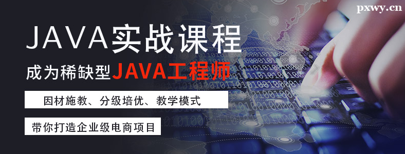 Java������ѵ�����ĸ�����ôѡ