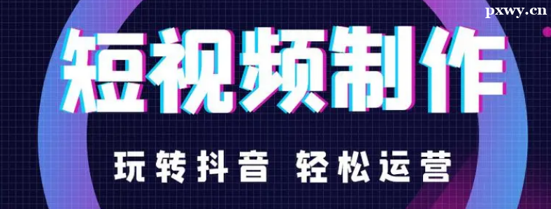 制作短视频需要用AE吗