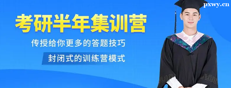 哈尔滨考研培训费用多少钱