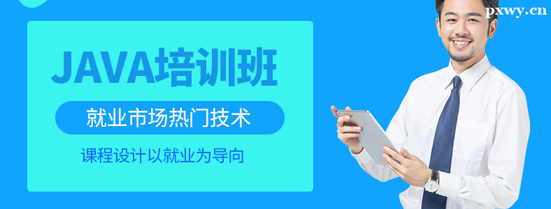 �Ϻ���Java��ѵ��ѧ�Ѷ���Ǯ