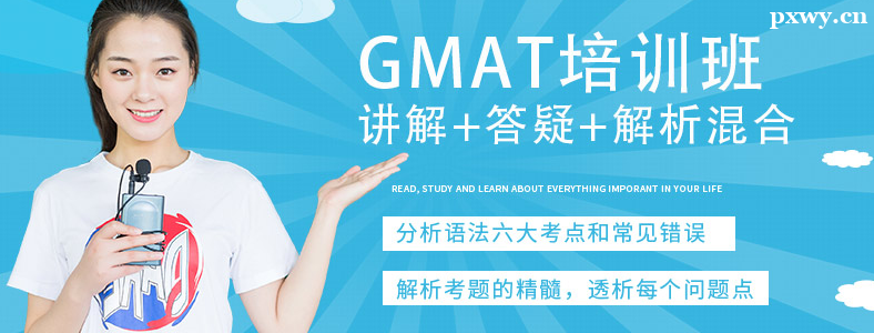 �Ϻ��ĸ�GMAT��ѵѧУ��