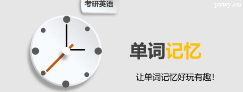 ����Ӣ�ﵥ����ô�ǵÿ�����