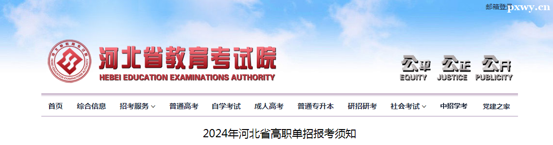 2024��ӱ�ʡ��ְ���б�����֪