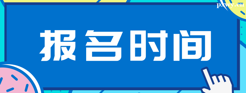 2024��3��PMI-ACP���Ա���ʱ����ʲôʱ��