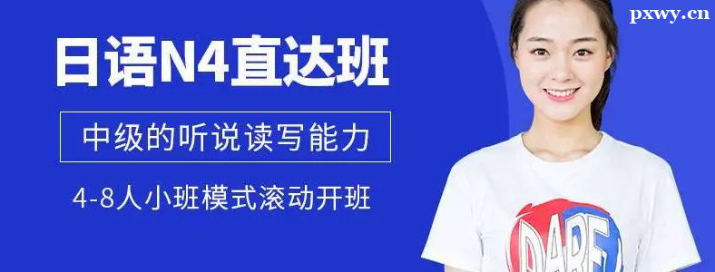 广州日语培训机构哪家好怎样选择