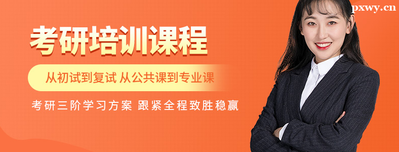 参加考研面授班的好处有哪些