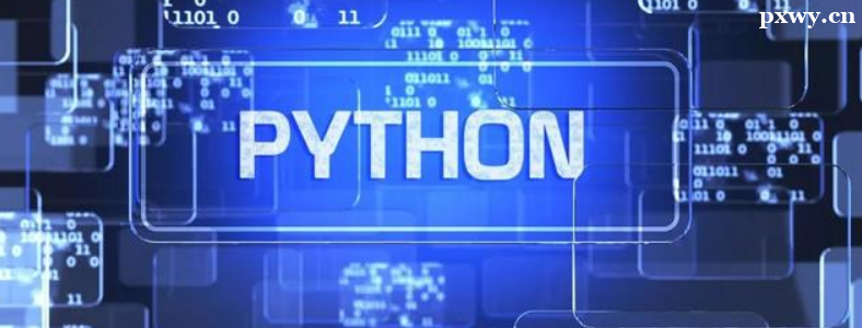 Python������ʲô����չ��