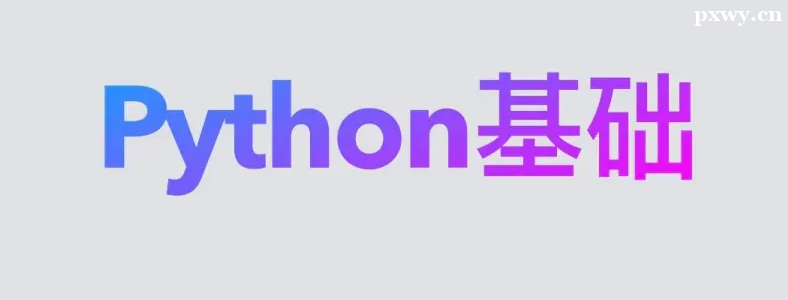 �������ѧPython��Ҫ���