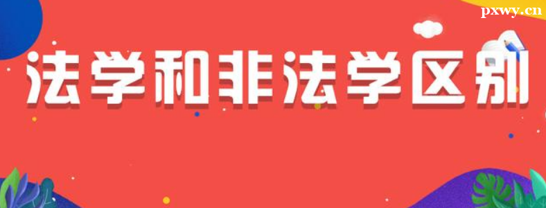 ���з�ѧ�ͷǷ�ѧ������������