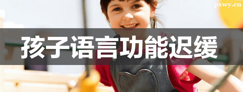 ��ͯ���Է����ٻ�����ѵ�������ļҺ�