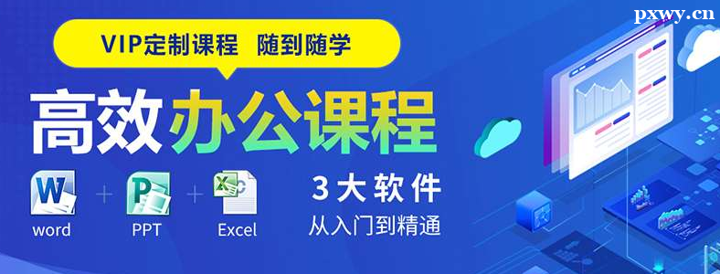 �ɶ���ѧ�칫������ѵ�����