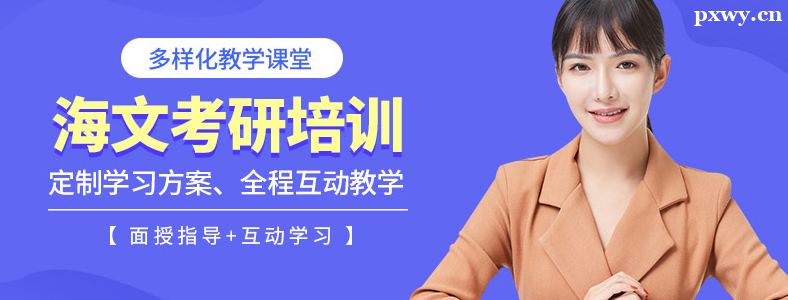 武汉考研辅导培训班哪家好