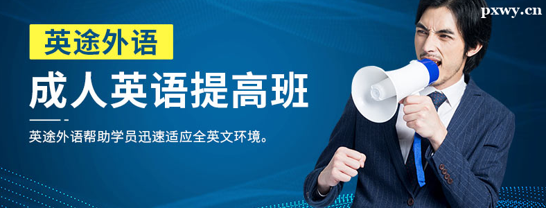 选择郑州雅思培训机构要注意哪些要点