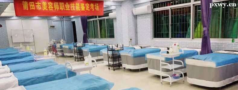 莆田女人花美业培训学校怎么样
