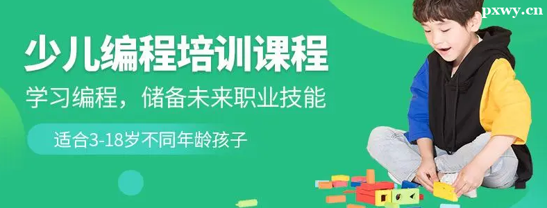 少儿编程主要教什么课程