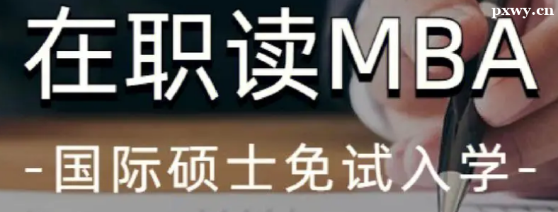 免联考硕士留学有用吗