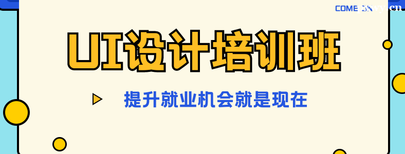 ���ѡ���׵�UI��ѵ�γ�