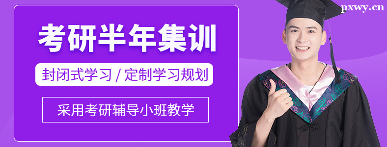 参加考研集训营的作用大吗