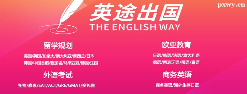 郑州学雅思的培训机构哪家好