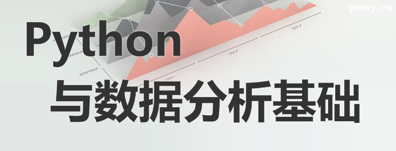 Python���ݷ�����ѵ�������ѡ��