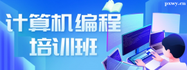 https://www.pxwy.cn/school-5564/document-id-29868.html
