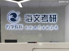 https://www.pxwy.cn/school-6633/document-id-32007.html