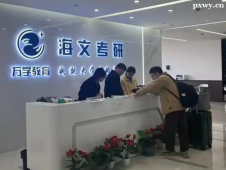 https://www.pxwy.cn/school-6633/document-id-32030.html
