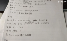 https://www.pxwy.cn/school-6633/document-id-32098.html